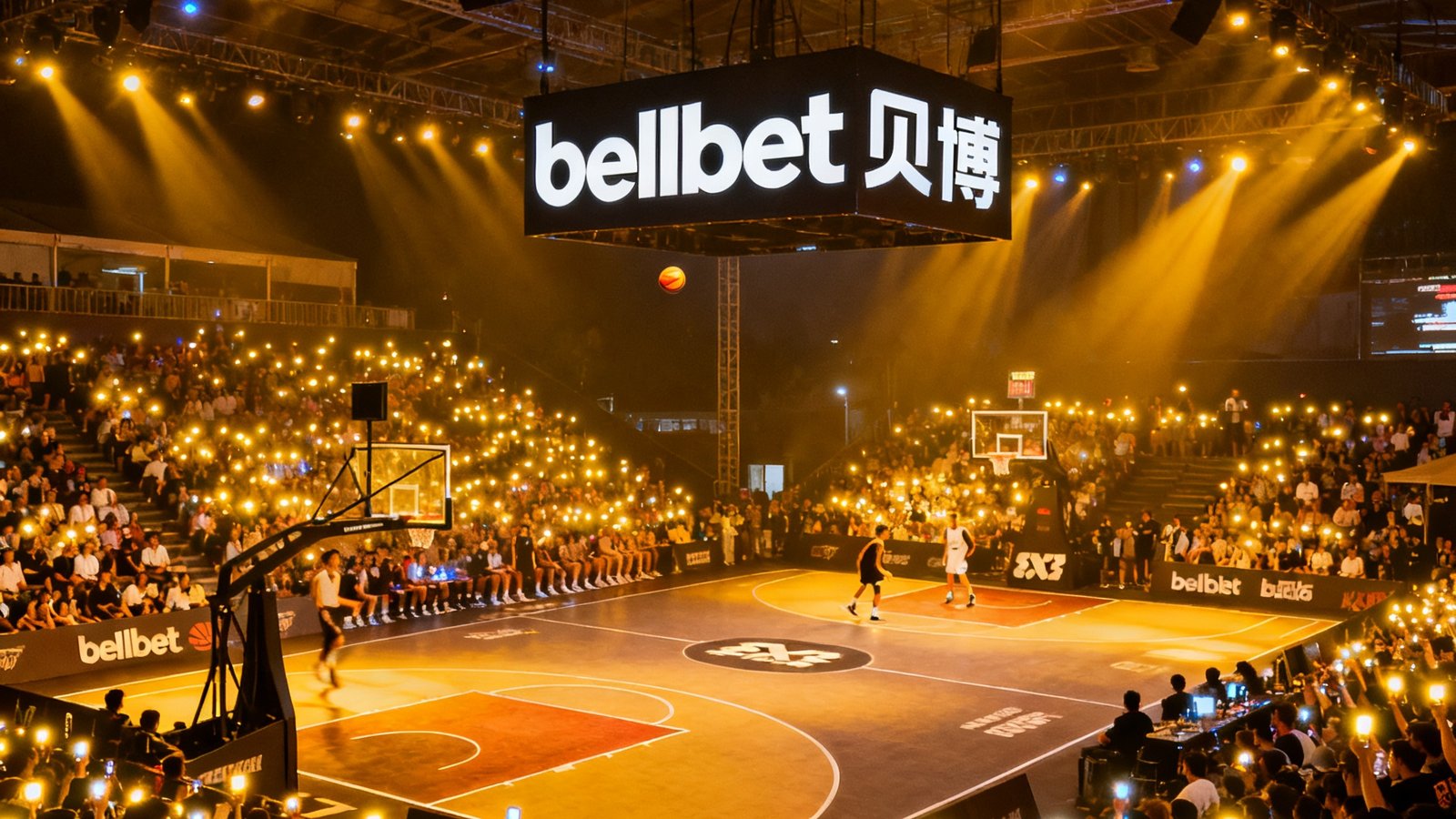 bellbet贝博运营的街头篮球赛决赛现场，观众席爆满，灯光璀璨